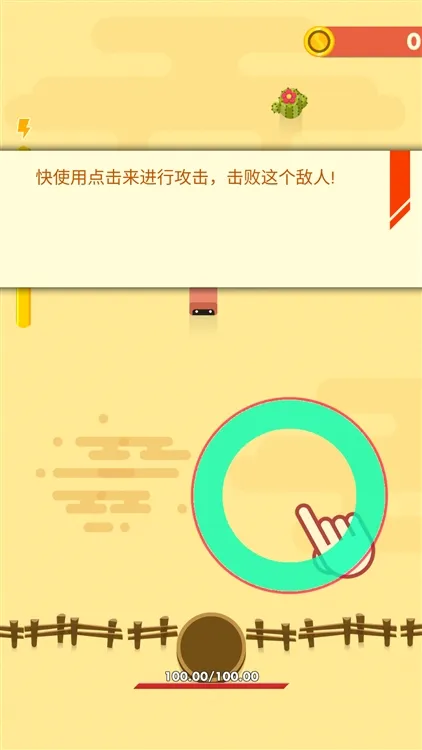 无尽大炮游戏攻略配图1