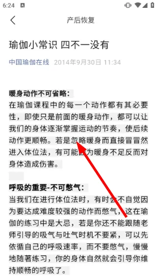 怎么查看孕期食谱信息配图4