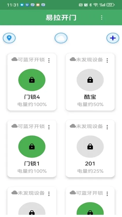 易拉开门助手宣传图