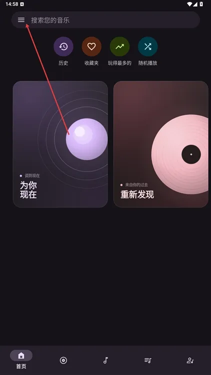 奥托音乐音乐播放器怎么添加本地歌曲配图1