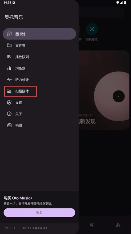 音乐播放器怎么添加本地歌曲配图2