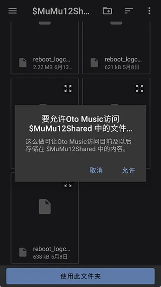 音乐播放器怎么添加本地歌曲配图3