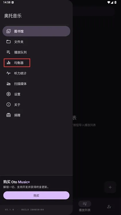 音乐播放器怎么添加本地歌曲配图5