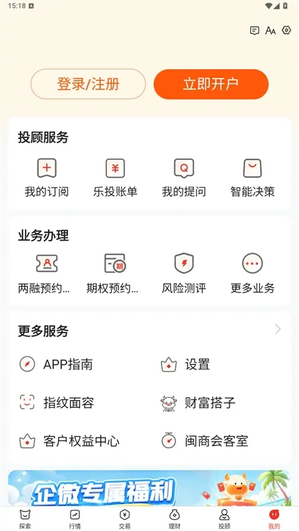 华福小福牛app宣传图