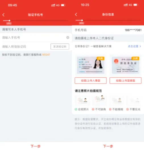 华福小福牛怎么开户配图1