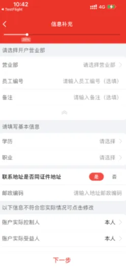 怎么开户配图2