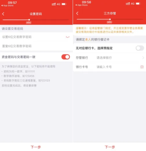 怎么开户配图3