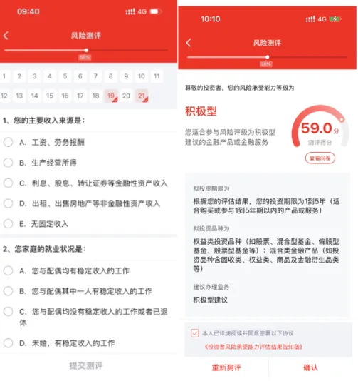 怎么开户配图4