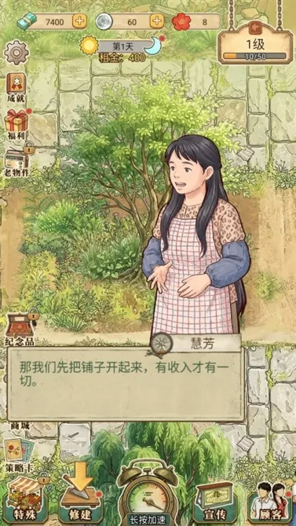 时光修车铺游戏新手教程配图1