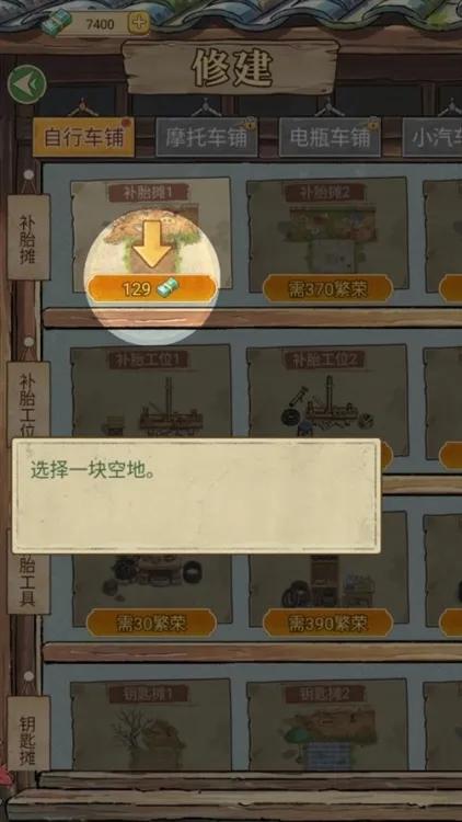 游戏新手教程配图2