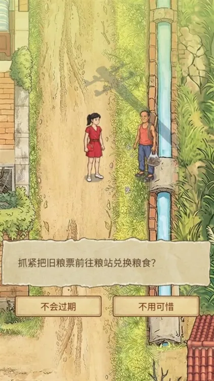 游戏新手教程配图3
