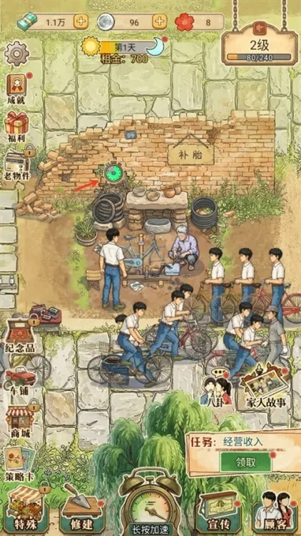 游戏新手教程配图4