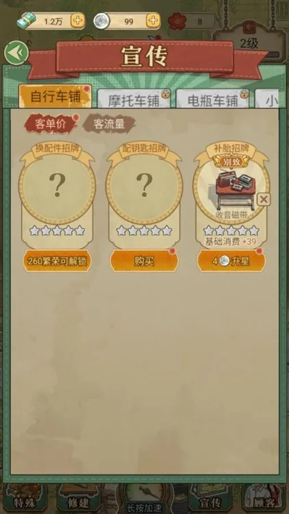 游戏新手教程配图5
