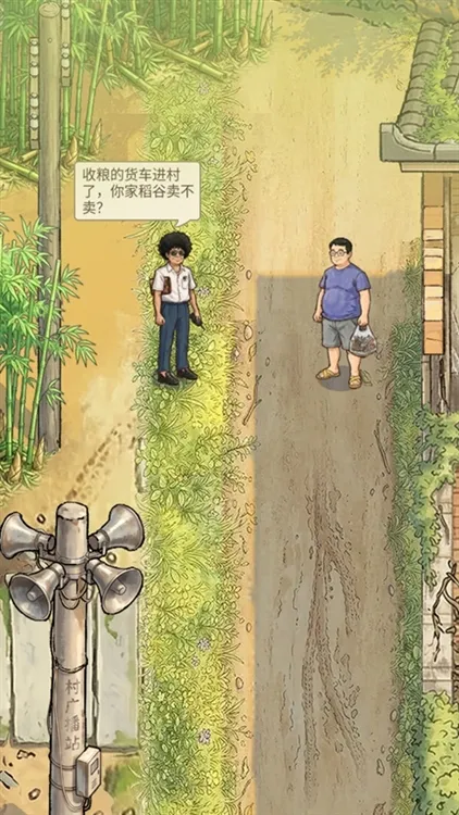 怎么听八卦配图2