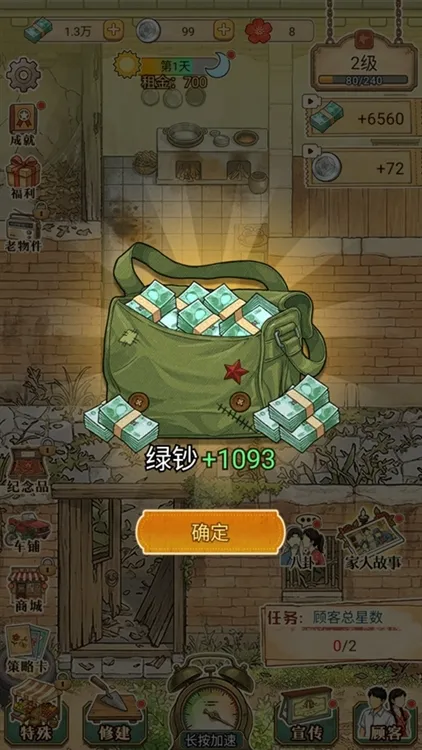 怎么听八卦配图4