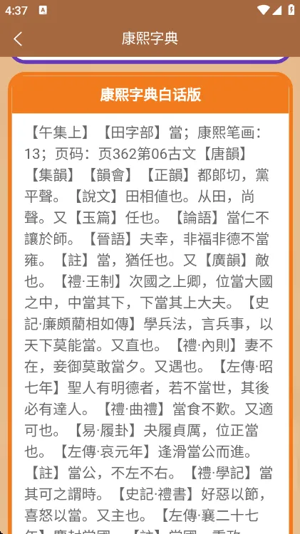 使用说明配图2