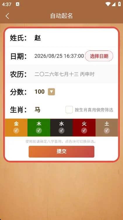 使用说明配图3