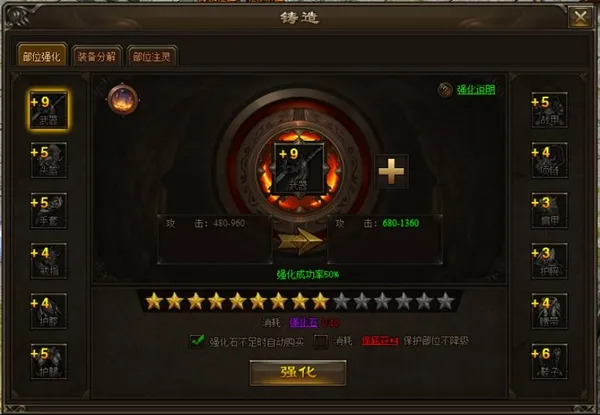 神戒高返版