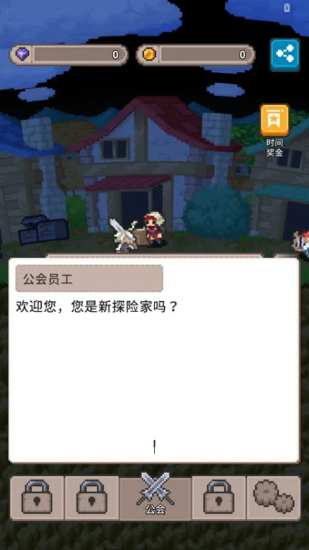 节拍之径