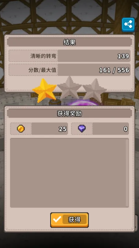 节拍之径
