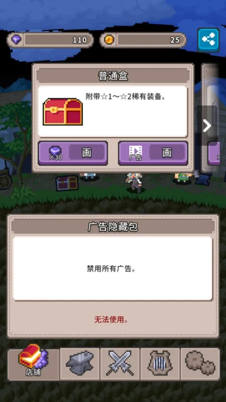 节拍之径