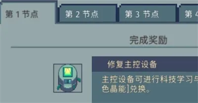江城创业记手游