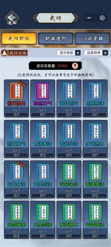 大侠闯天下