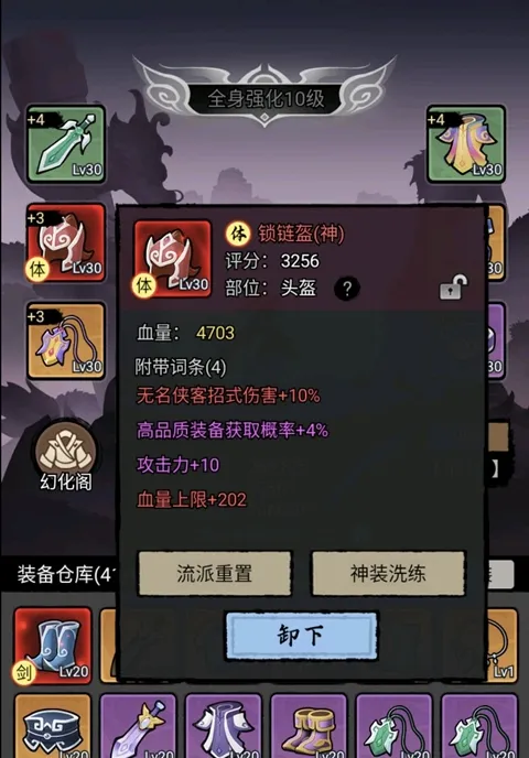 大侠闯天下