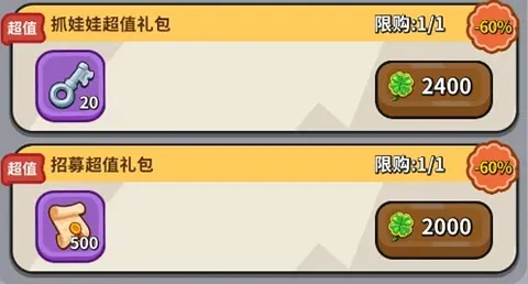 开心宝贝塔防