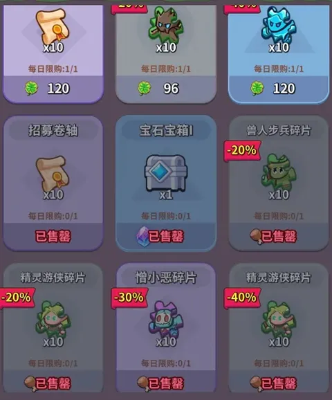开心宝贝塔防