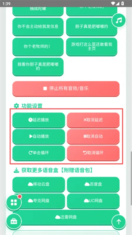 袋鼠语音盒