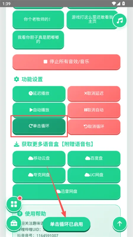 袋鼠语音盒