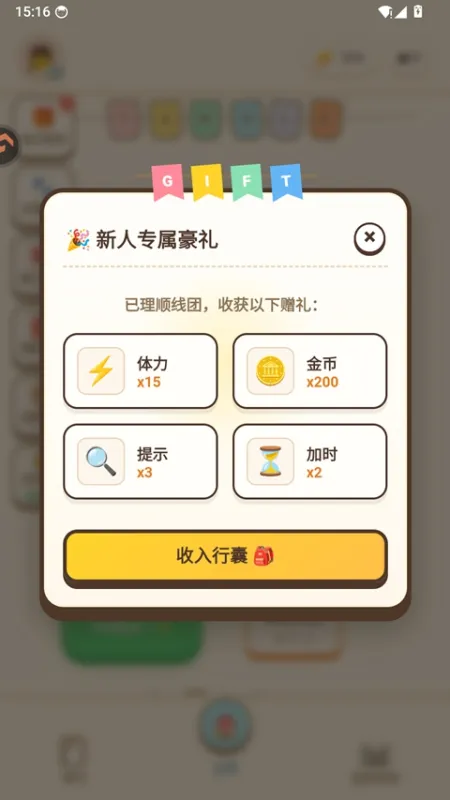 解线团