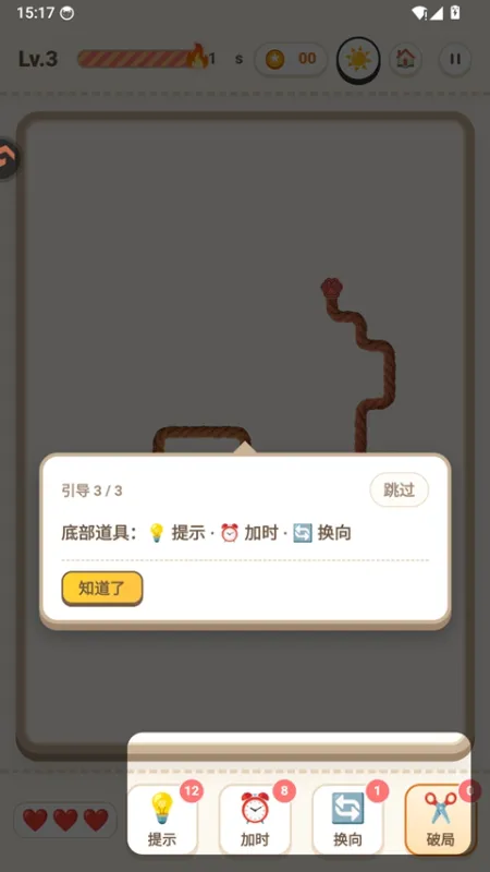 解线团
