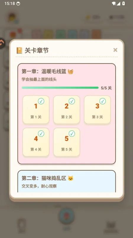 解线团
