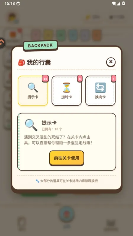 解线团
