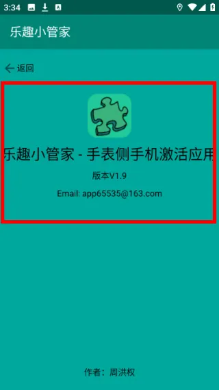 使用说明配图2