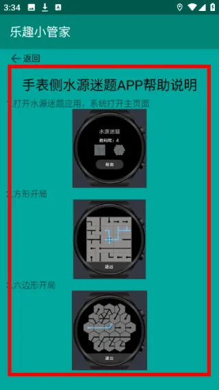 使用说明配图3