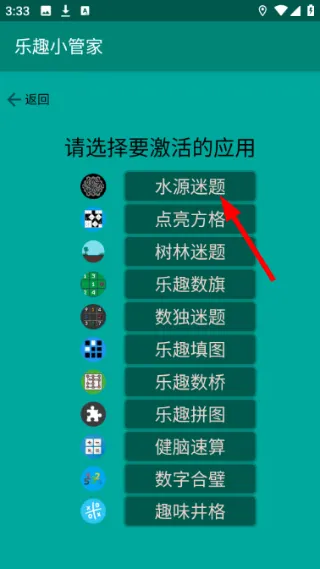 怎么激活手表功能配图2