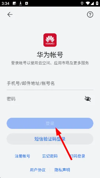 怎么激活手表功能配图4