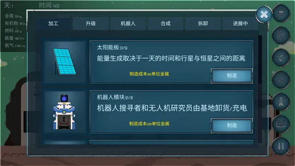 入门攻略配图2