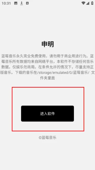 app使用说明配图2