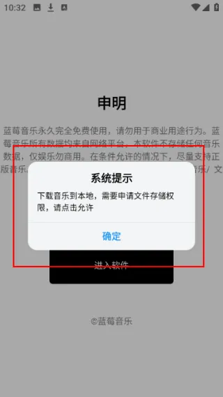 app使用说明配图3