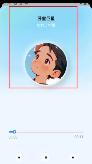 app使用说明配图4