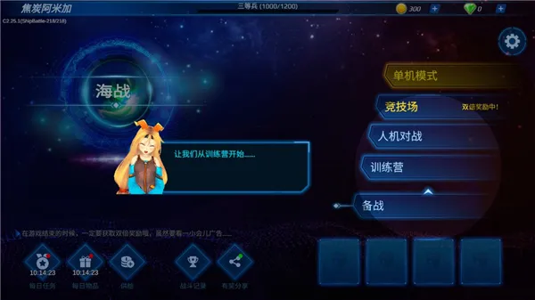 新手攻略配图1