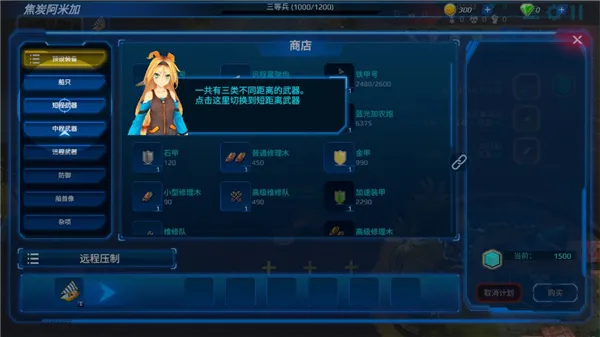 新手攻略配图5