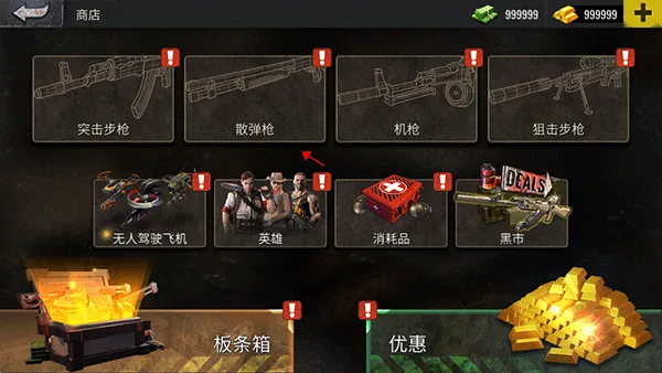 怎么升级武器配图2