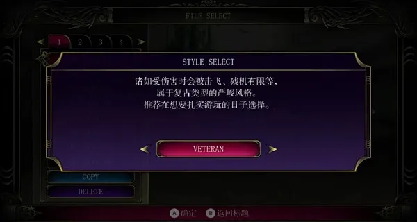 游戏攻略配图2
