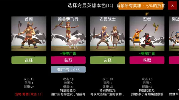 北欧海盗村宣传图