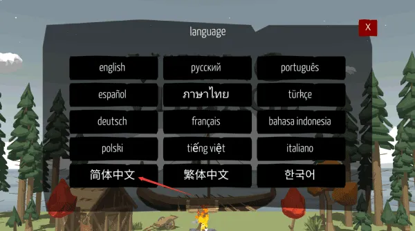 怎么设置中文配图2